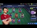 УЖЕ 97 ОВР,АПАЕМ ЛЕГЕНДУ 2 В FIFA MOBILE!!!