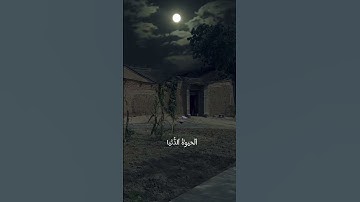 يا ايها الناس ان وعد الله حق / القارئ هيثم الدخين