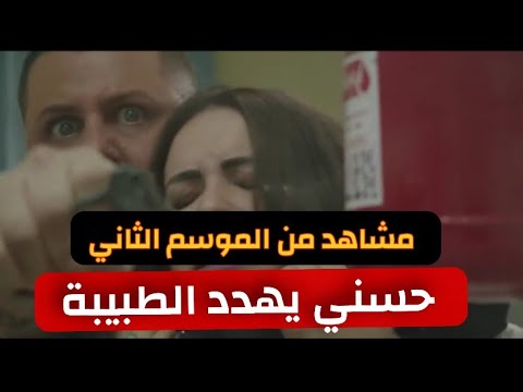 مشاهد من الموسم الثاني مسلسل بابور اللوح الحلقة  مسلسل بابور اللوح الحلقة الأخيرة بابور اللوح