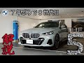 NEW BMW 5シリーズ 523iのご紹介(G60)