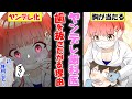漫画 歯科医になった学園のマドンナは実はヤンデレで俺の歯を抜きたがっている ヤンデレ 漫画 歯科医になった学園のマドンナは実はヤンデレで俺の歯を抜きたがっている ヤンデレ