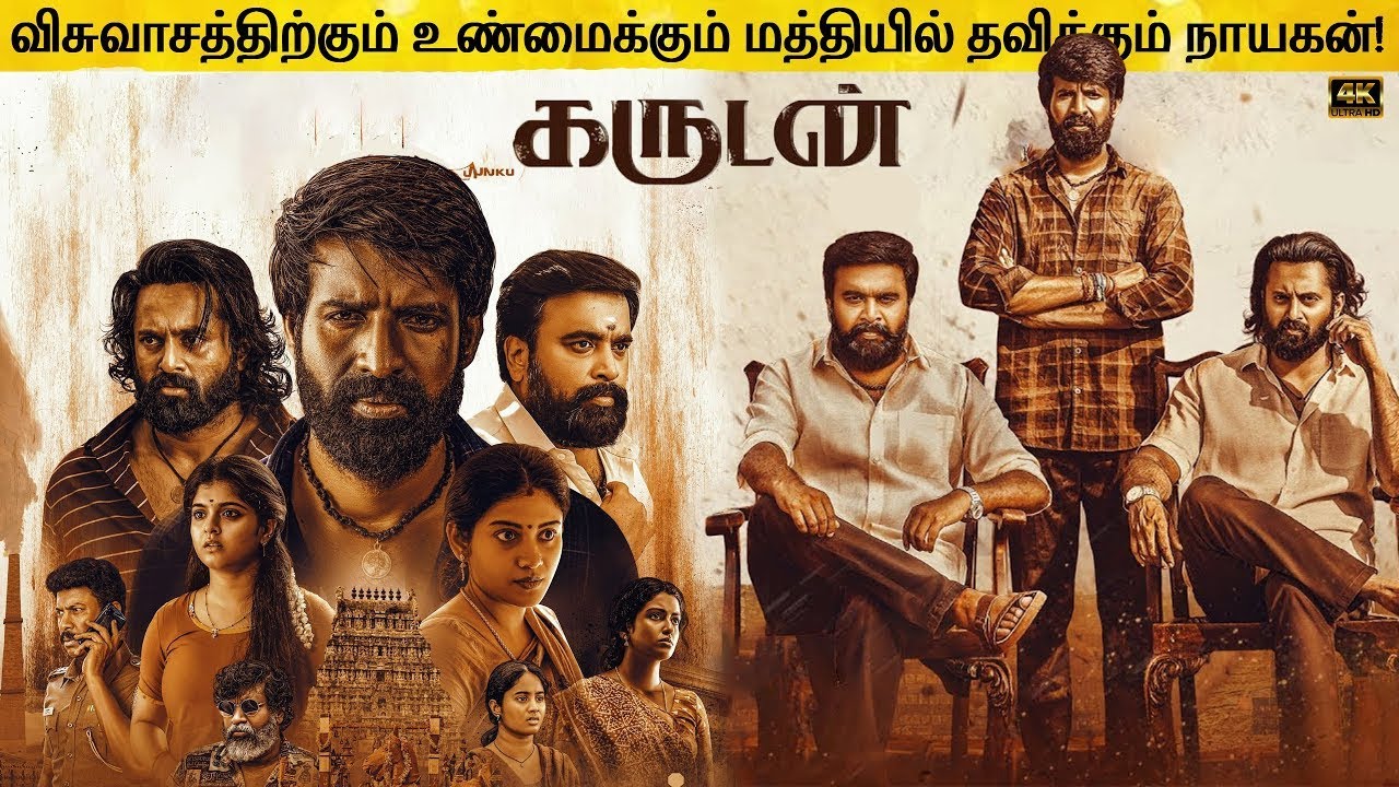 Garudan Full Movie in Tamil Explanation Review | Re Edited | February 30s