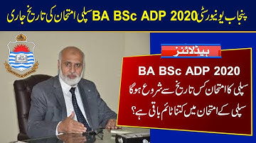 Punjab University BA BSc ADP Part 1 and 2 Supply Exams 2020 Date | BA BSc ADP 2020 Supplementary