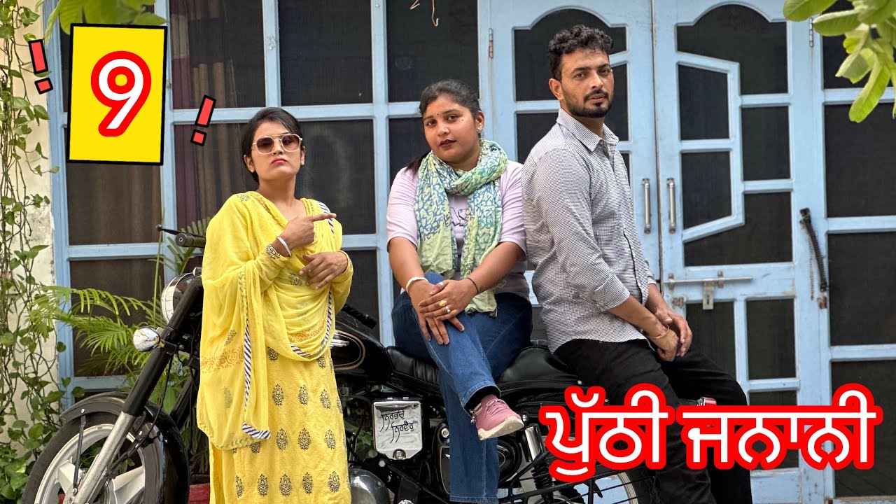 ਹਰਾਮਨ ਨੇ ਪਾ ਦਿੱਤਾ ਨਵਾ ਪੰਗਾ ॥ ਸੁੱਖ ਤਾ ਨੀ ਬਚਦਾ ਹੁਣ ॥sukhsaab ॥ latest punjabi funny video 2023