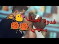 خليني خليني بحضنك وحدي خليني يا كل العمر خليني خليني بحضنك وحدي خليني يا كل العمر