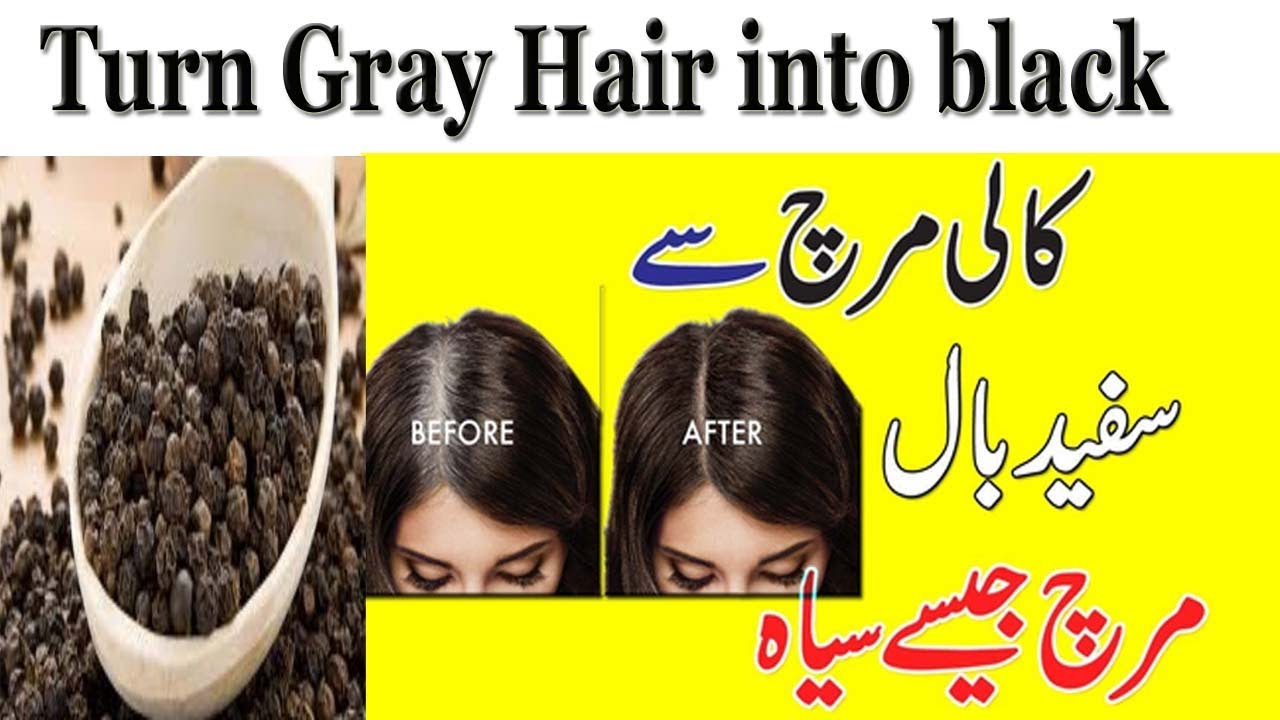 Turn Gray Hair into black Tips In Urdu Anam Home Remedy YouTube