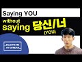 Korean Q&A - If you can’t say 당신, how do you say YOU in Korean?