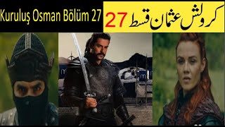 Kuruluş Osman Bölüm 27 Urdu Subtitles || Kuruluş Osman 27 || Diriliş: Ertuğrul Kuruluş Osman Urdu