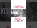 【チェンソーマン】約1分で誰でも分かる岸辺の解説 #チェンソーマン #chainsawman