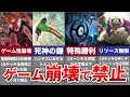 【ポケカ】ゲーム崩壊!?ポケカ界を震撼させた禁止カードTOP10【ゆっくり解説】