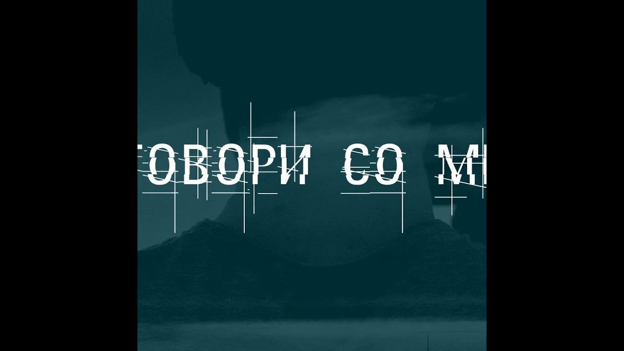 Давай поговорим хотя бы. Поговори со мной. Поговорите со мной. Поговори со мной фото. Открытки с поговори со мной.