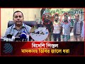 বিদেশি পি'স্ত'ল, মা'দকসহ ডিবির জালে ধরা | DB Operation | Dhakapost News