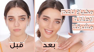 مكياج النو ميكب ميكب سيغير اطلالتك كليا! No makeup makeup with Najla screenshot 4