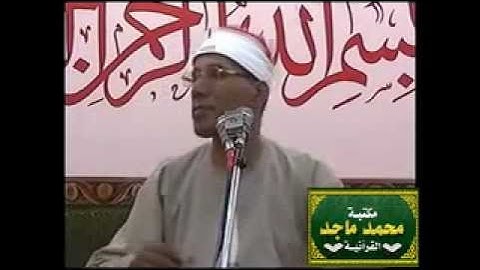 عبدالفتاح الطاروطى سورة الشعراء 27.05.2012/ Tarouti