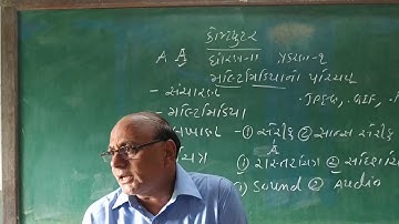 STD - 11 chapter-1 Gujarati (computer)