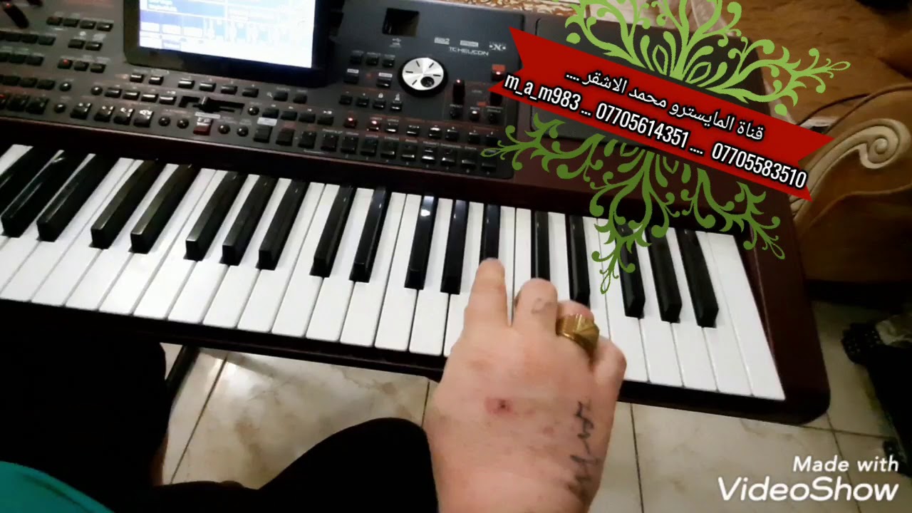 لتصدك اليحجون عنك وعني المايسترو  محمد الاشقر