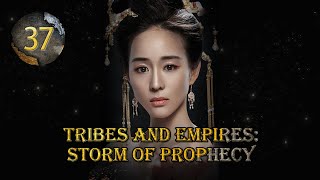 【DUBBED】Tribes and Empires:Storm of Prophecy EP37 | Zhang Jun Ning，DouXiao |九州海上牧云记