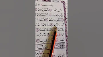 والشمس وضحاها سورة الشمس الشيخ علاء عقل Quran قرآن تلاوة خاشعة سورة الشمس 