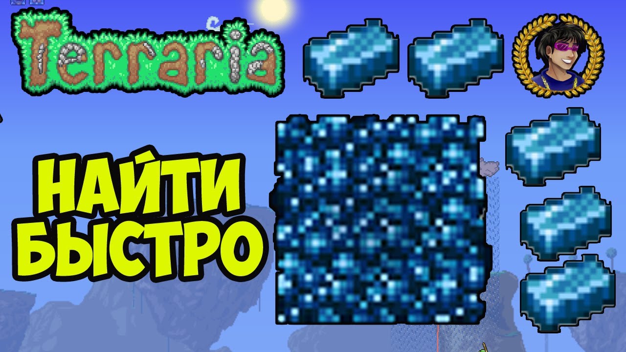 Terraria слитки. Слитки террария. Слитки из террарии. Кобальт террария. Кобальтовая руда террария.