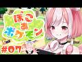 【ぽこ あ ポケモン|07】まだ新しい街があったとは...!!【 #神楽ゆら 】