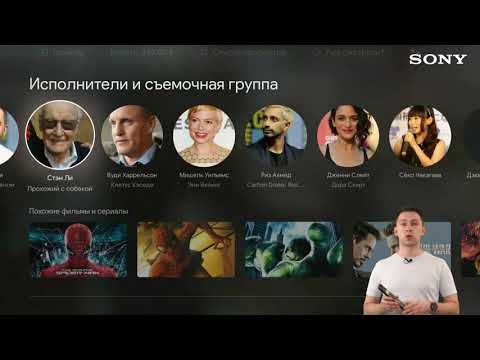 Бейне: Sony Smart TV дегеніміз не?