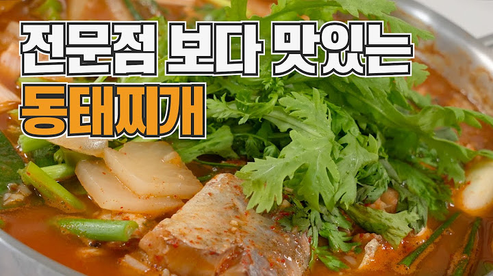 동태찌개 인생 레시피 이것만 보면 평생 써 먹습니다 얼큰하고 맛있는 동태찌개 끓이는 방법