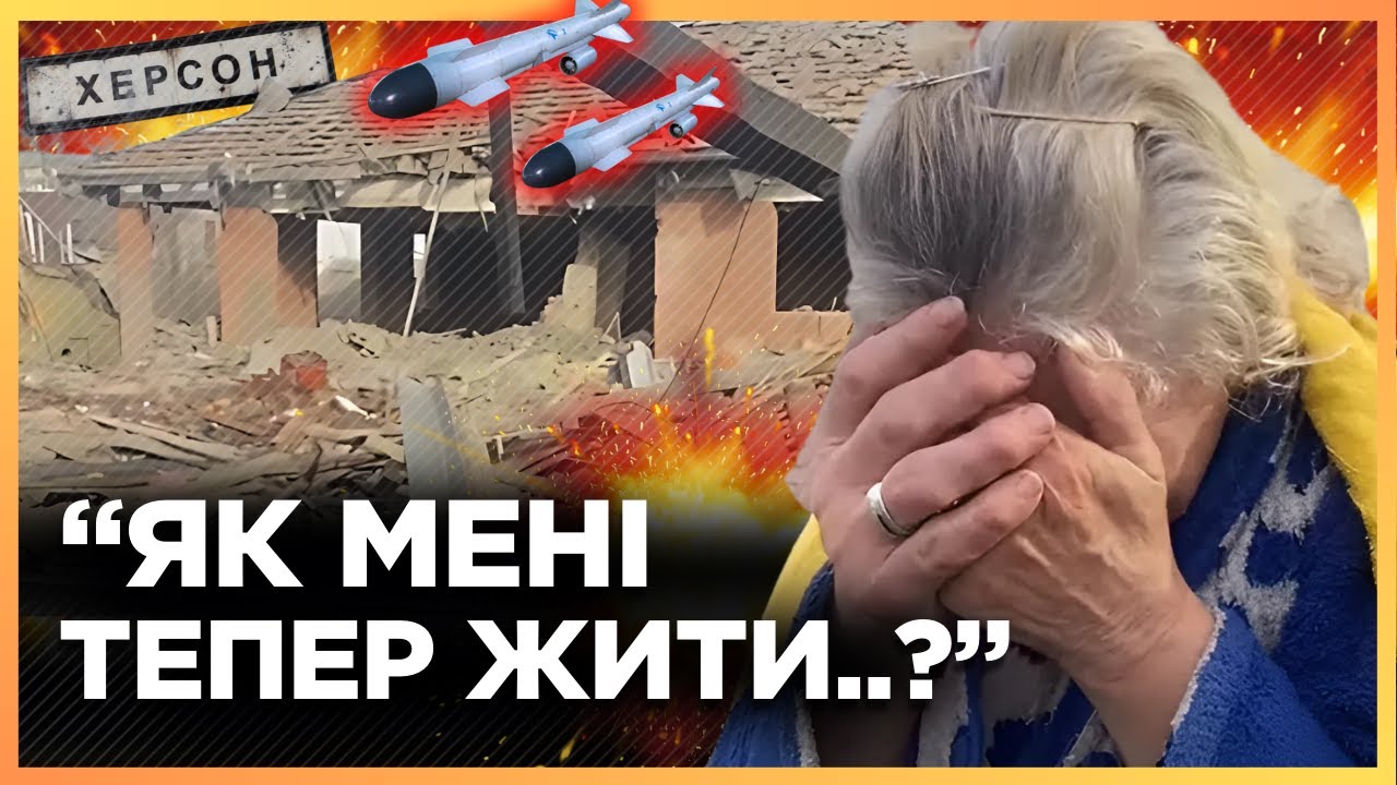 💔 ЭТИ КАДРЫ разрывают сердце... УСЛЫШИТЕ слова МАТЕРИ погибшего от УДАРА РФ мужчины в ХЕРСОНЕ
