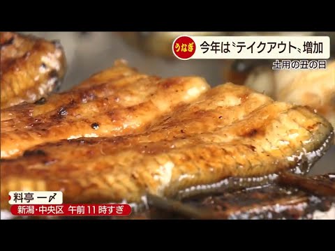 土 用 丑の日 今年 の