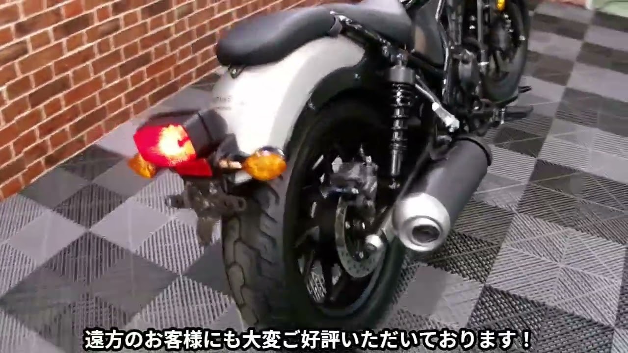 レブル250 - YouTube