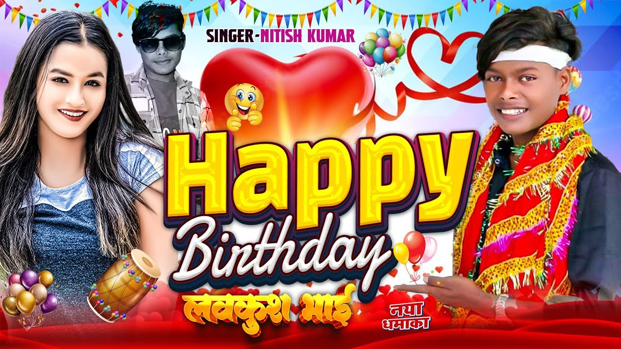 | Happy Birthday Lavkush Bhai | 🎂 | जन्मदिन लवकुश भाई के | 01 January 2026 | New Bhojpuri Song 2025