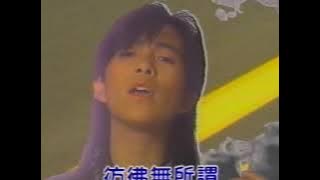 (1988) 潘美辰 (Pan Mei Chen): 我不在乎 (MV)