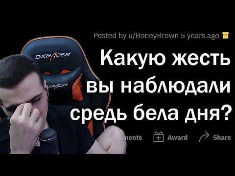 Видео: HELLYEAHPLAY СМОТРИТ: УЖАСЫ СРЕДИ БЕЛА ДНЯ