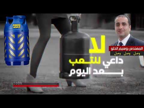 وصل وصل وصل اسطوانة أمان غاز النرويجية خف الريشة