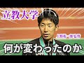 【大学駅伝】何が変わったのか？【箱根駅伝2021予選会】