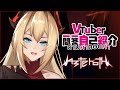 แนะนำตัว Asteroth \| \#Vtuber一問一答自己紹介
