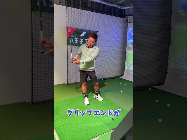 クラブが寝てしまう方へ☝️ #ゴルフ #ゴルフレッスン #ダフリ #シャンク