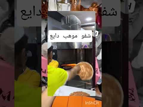 شفو كي كلوح بيتزا