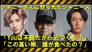 ジャニーズメンバーがジャニーさんに言われた面白い名言集