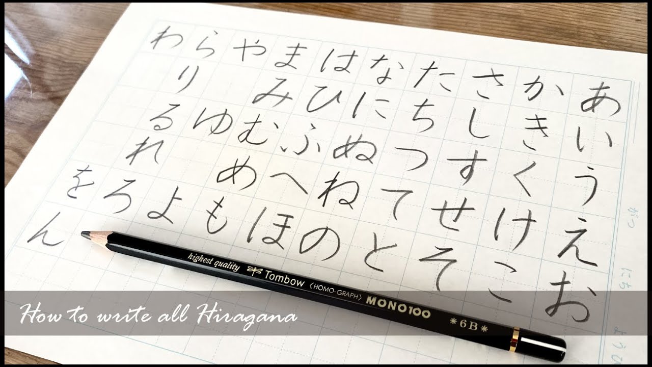 【Hiragana lesson】How to write all Japanese alphabet ひらがな全部書いてみた - YouTube