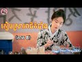 តៀមស្រាអាថ៌កំបាំង ភាគ៨ | Movie review | សម្រាយសាច់រឿង | Kdrama | Tinynamol