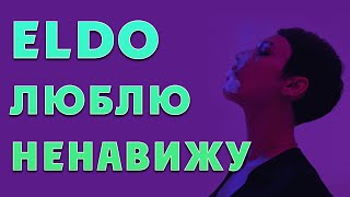 видео: Etat Libre d'Orange от любви до ненависти и обратно. картинка: Etat Libre d'Orange от любви до ненависти и обратно.