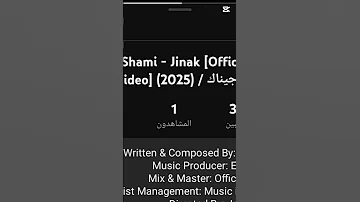 حضرت لكل مرحله تصاعدي لي اغنية جيناك جيناك الشامي Alshami Alshamimusic 