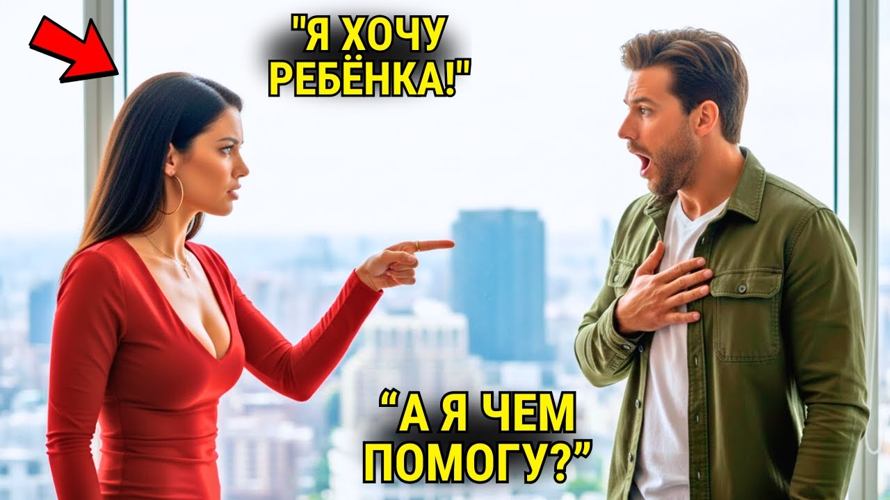 Высокомерная Миллиардерша Сказала: 