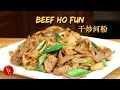 Beef Ho Fun, or Beef Chow Fun, looking for what you had at a Chinese restaurant? 干炒牛河