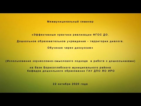 Эффективные практики реализации ФГОС ДО. Дошкольное образовательное учреждение - территория диалога