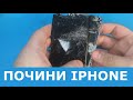 Ремонт для подписчика: Iphone 6 не заряжается