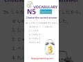 JLPT N5 Vocabulary Quiz 🎌 10 Must Know Japanese Words for the JLPT!