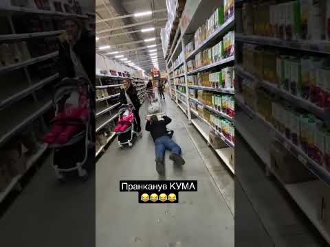 Пранканув КУМА юмор кум Shorts