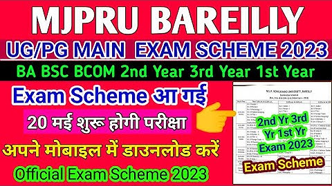 Mjpru Exam Scheme 2023 | BA BSC BCOM MA MSC MCOM Exam Date 2nd year 3rd year | mjpru exam 2023