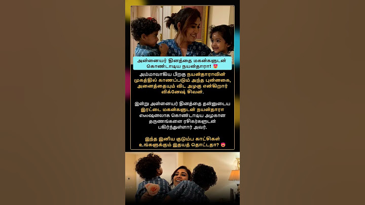 அன்னையர் தினத்தை மகன்களுடன் இனிமையாகக் கொண்டாடிய நயன்தாரா! 😍 #nayanthara #mother #cineaatams #shorts